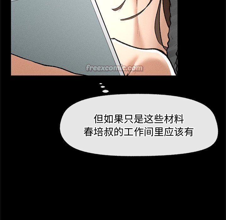 超導體覺醒第3話