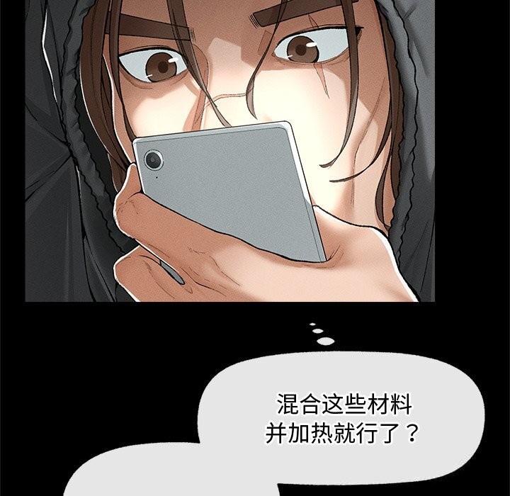 超導體覺醒第3話