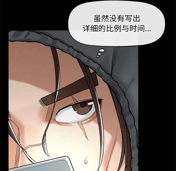 超导体觉醒第3话