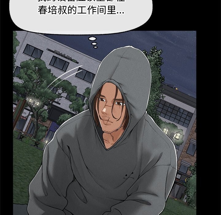 超導體覺醒第3話