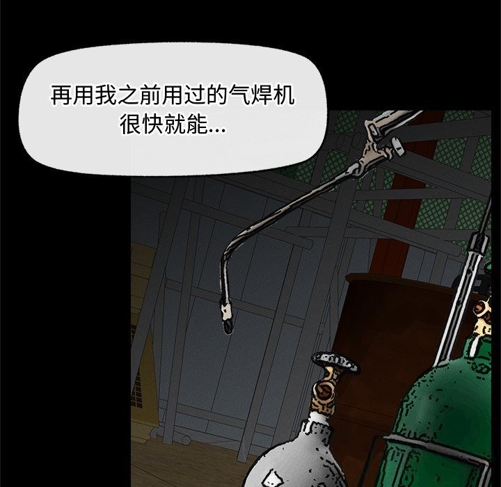 超導體覺醒第3話