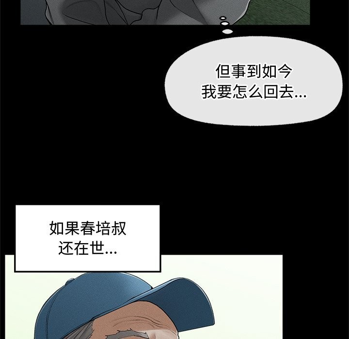 超导体觉醒第3話