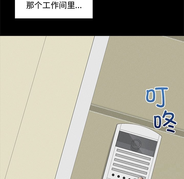 超导体觉醒第3話