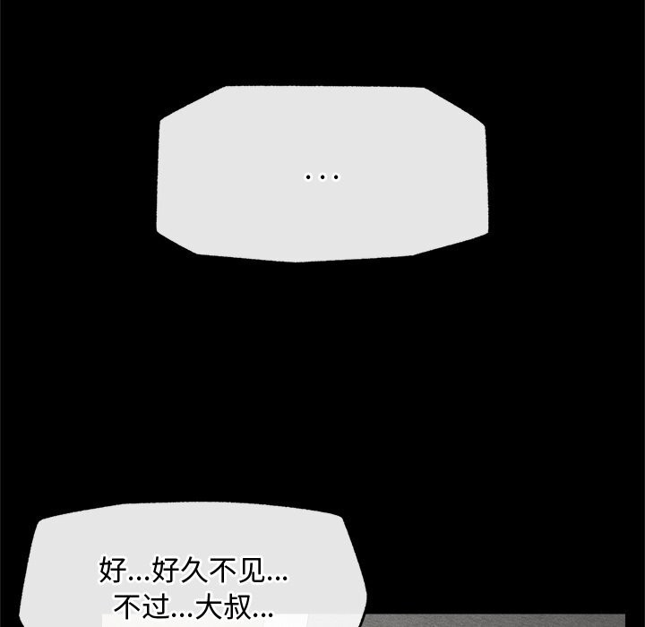 超導體覺醒第3話