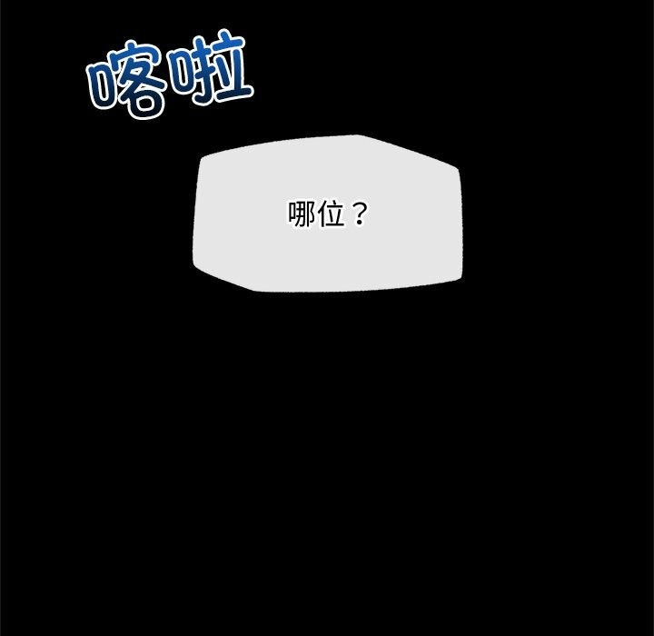 超导体觉醒第3話