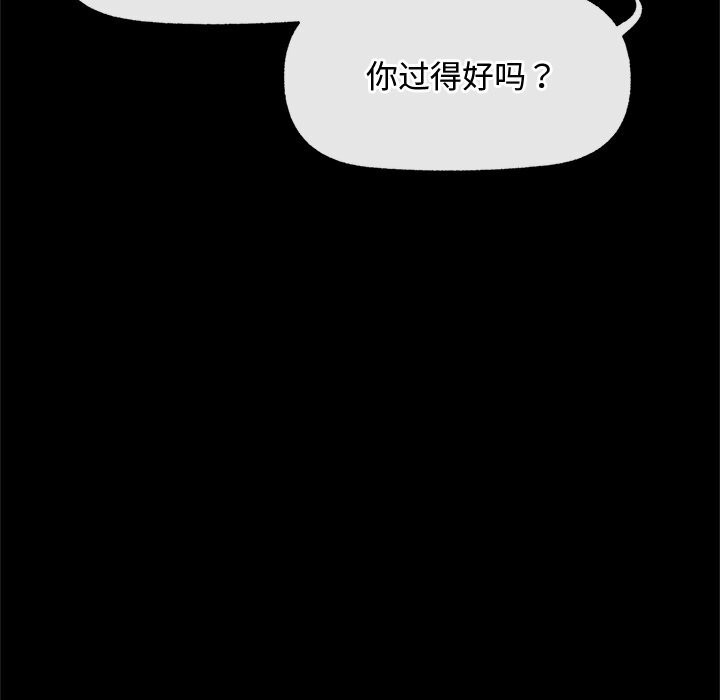 超导体觉醒第3話