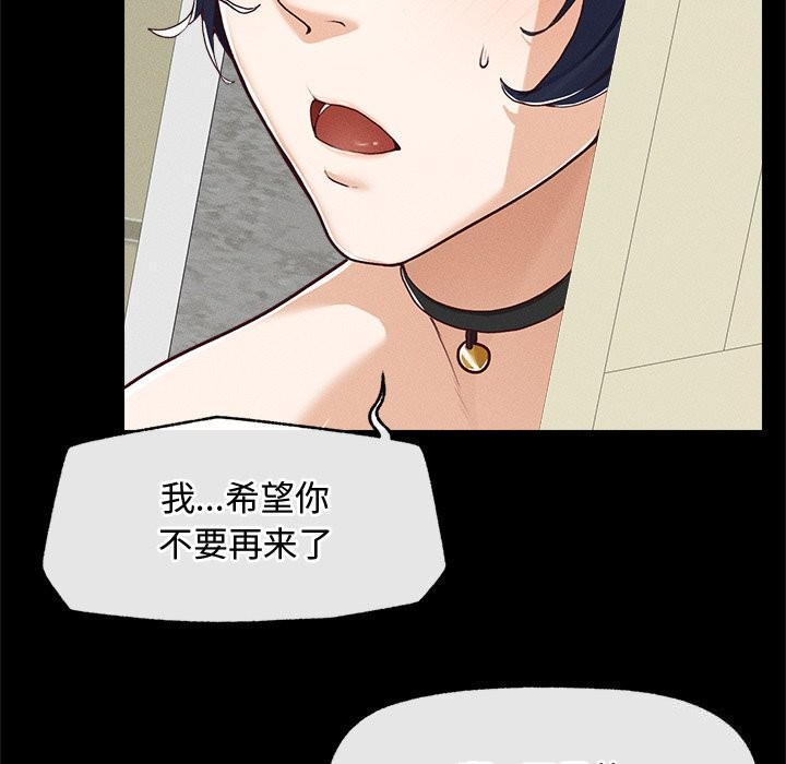 超導體覺醒第3話