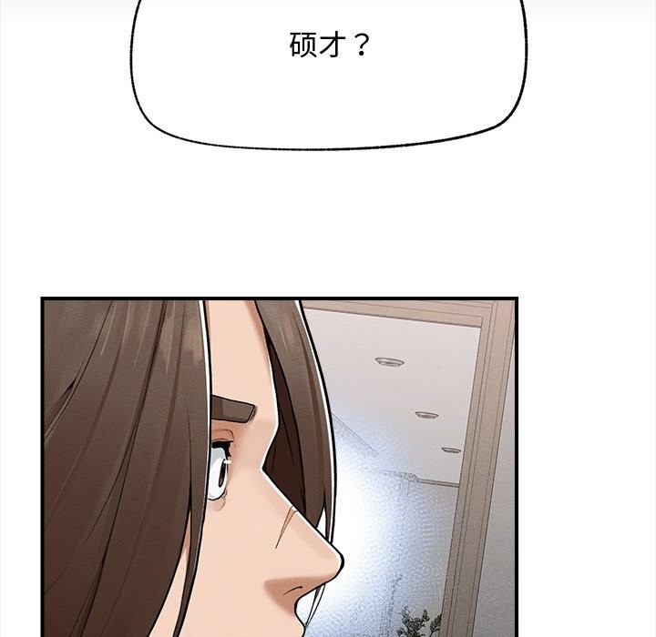 超导体觉醒第3話