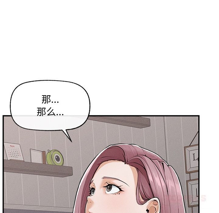 超導體覺醒第3話