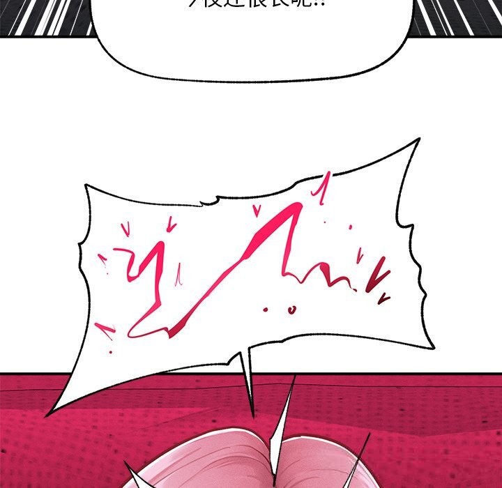 超导体觉醒第3话