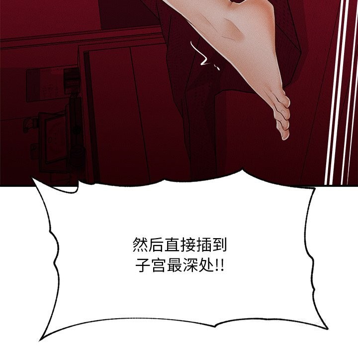 超導體覺醒第3話