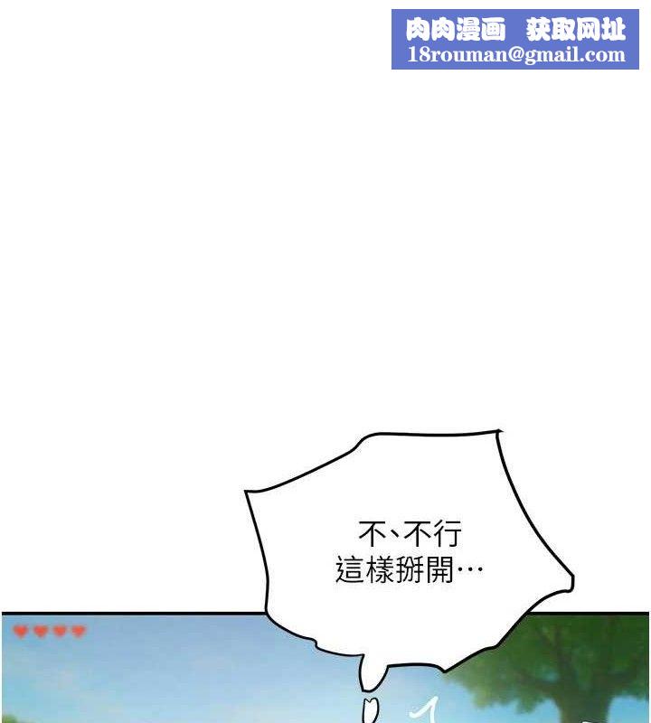 黑道千金第47話-摩擦碰撞出的愛意