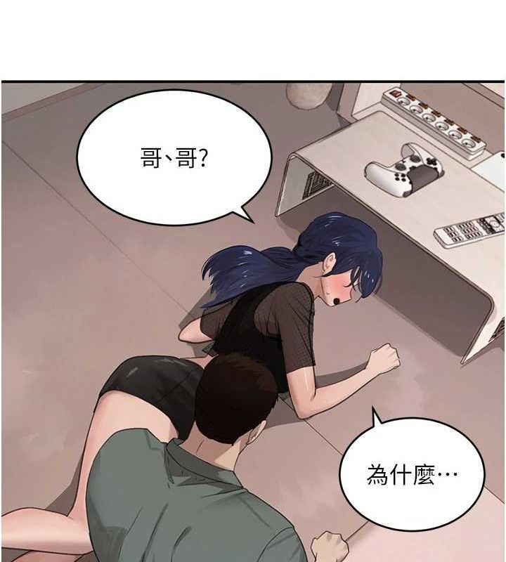 黑道千金第47話-摩擦碰撞出的愛意