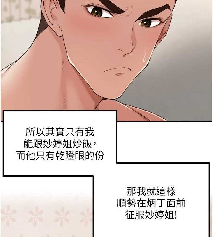 里长孙子开麦啦第22話-總算用肉棒高潮了&hearts;