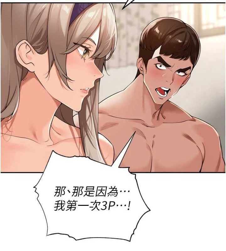 裡長孫子開麥啦第22話-總算用肉棒高潮了&hearts;