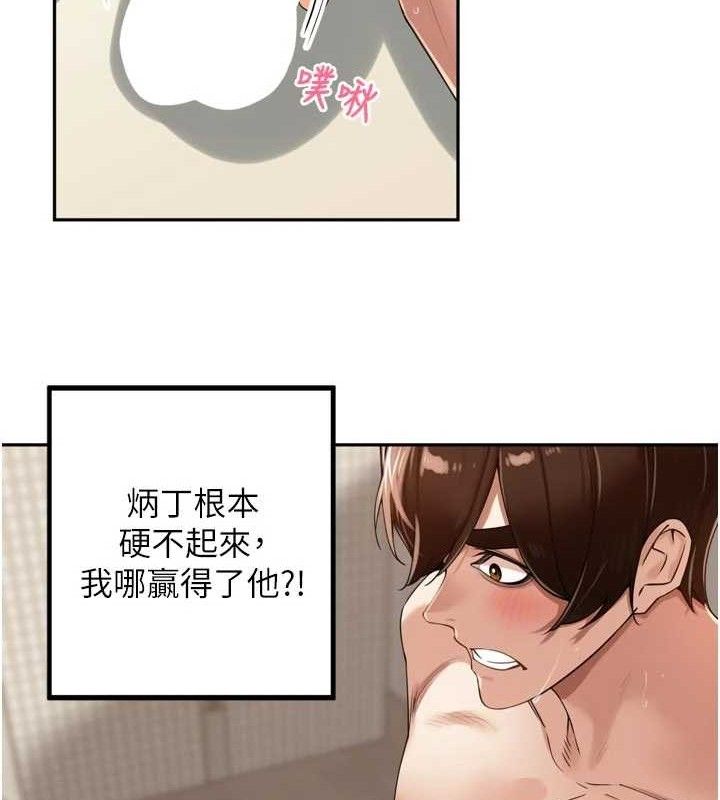 里长孙子开麦啦第22話-總算用肉棒高潮了&hearts;