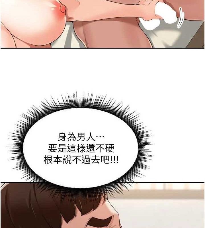 里长孙子开麦啦第22話-總算用肉棒高潮了&hearts;