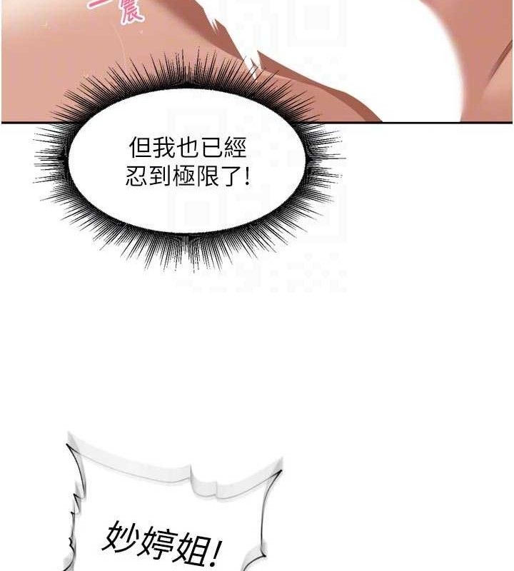 裡長孫子開麥啦第22話-總算用肉棒高潮了&hearts;