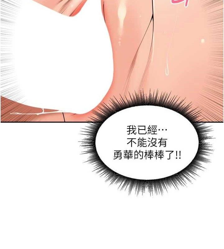 裡長孫子開麥啦第22話-總算用肉棒高潮了&hearts;