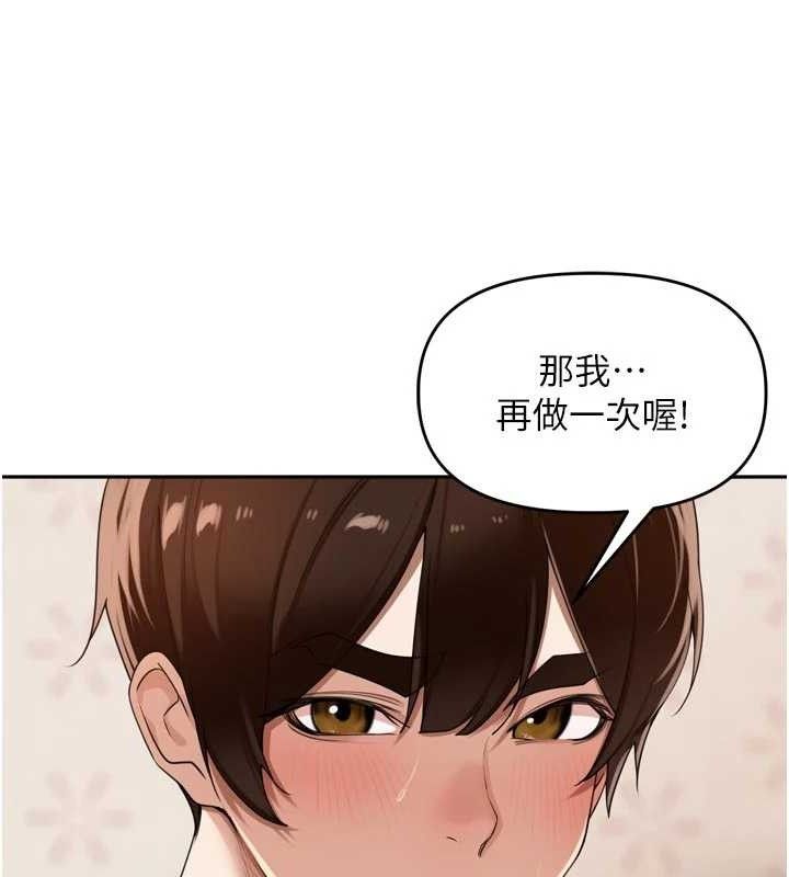 里长孙子开麦啦第22話-總算用肉棒高潮了&hearts;