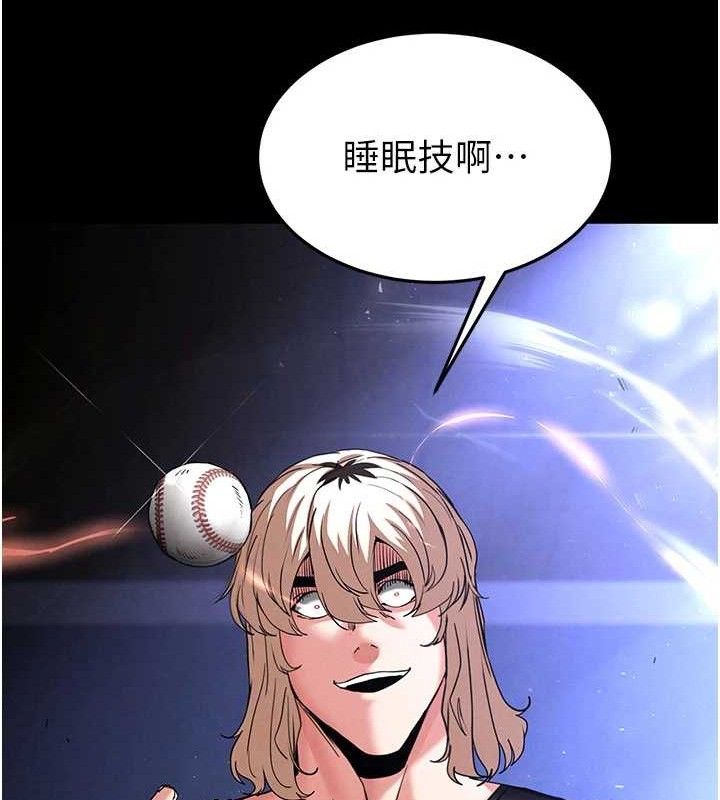 末日鵰堡第43話-被輪番蹂躪的希珠