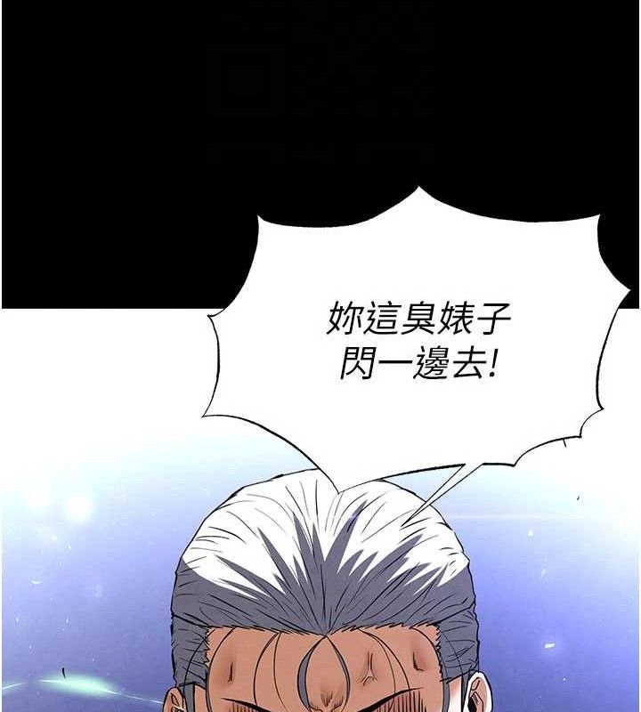 末日鵰堡第43話-被輪番蹂躪的希珠