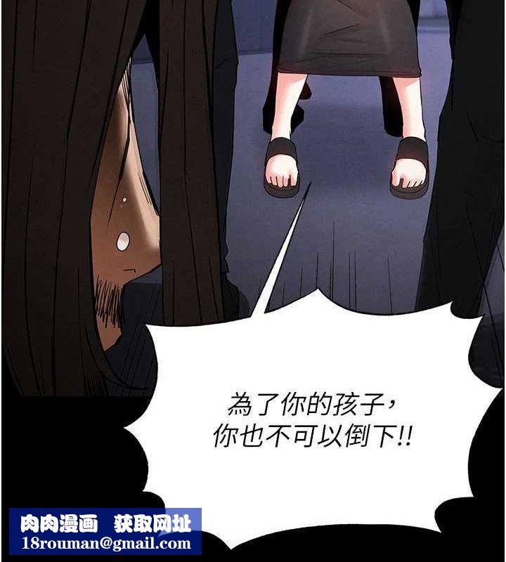 末日鵰堡第43話-被輪番蹂躪的希珠