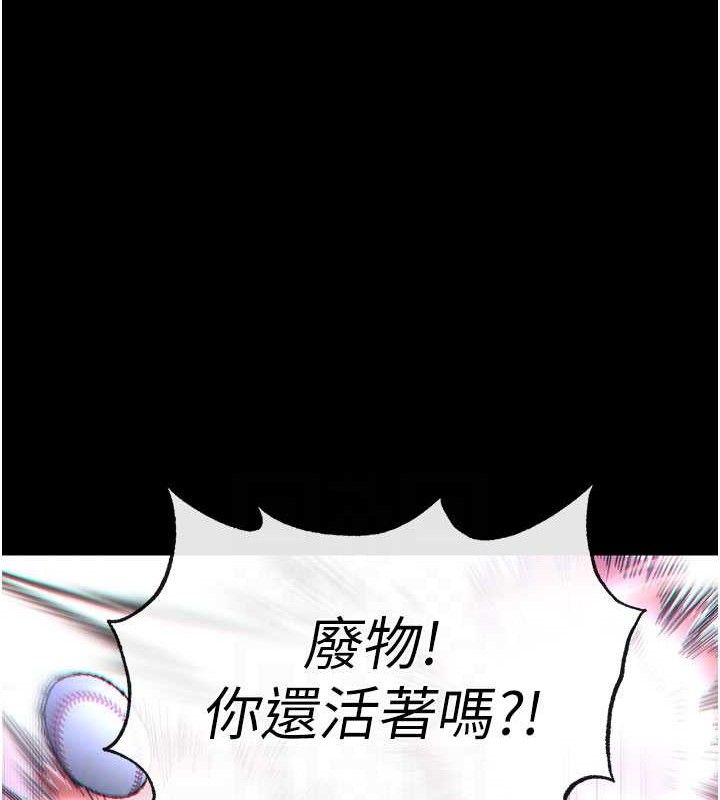 末日鵰堡第43話-被輪番蹂躪的希珠