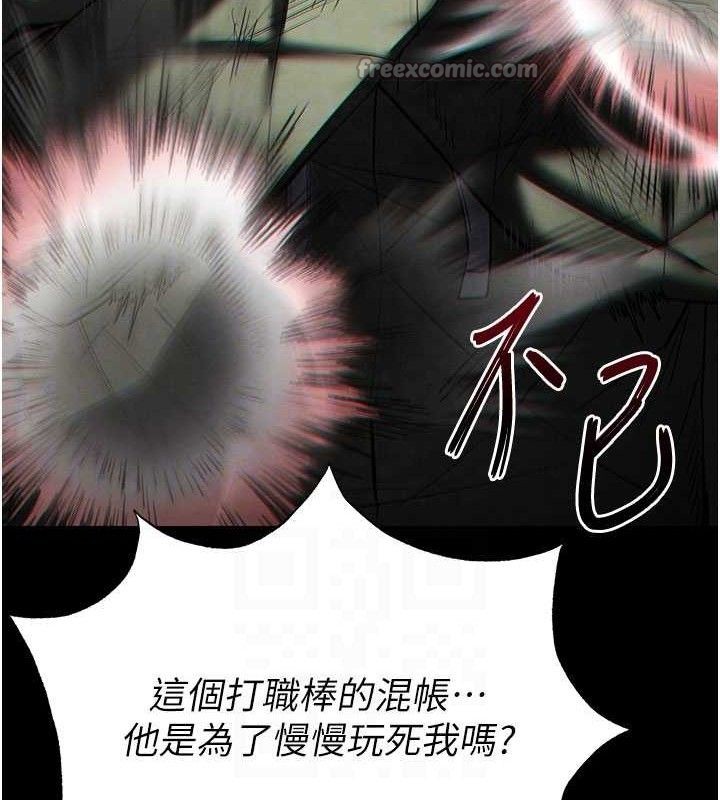 末日鵰堡第43話-被輪番蹂躪的希珠