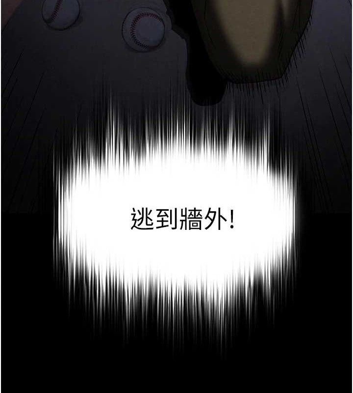 末日鵰堡第43話-被輪番蹂躪的希珠