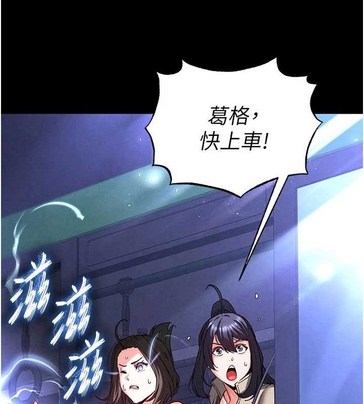 末日鵰堡第43話-被輪番蹂躪的希珠