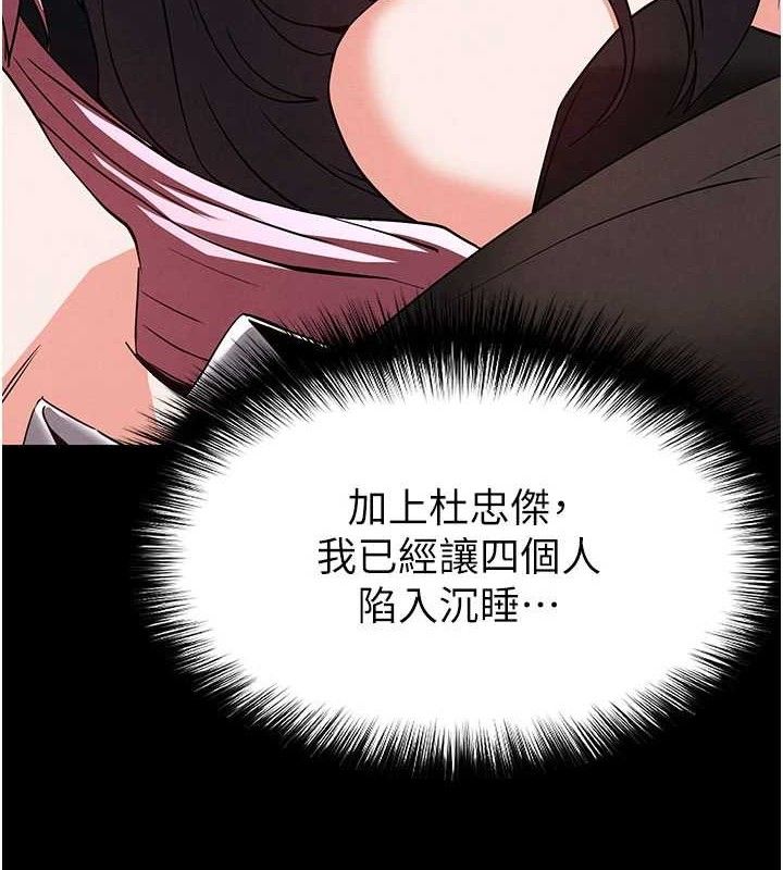 末日鵰堡第43話-被輪番蹂躪的希珠