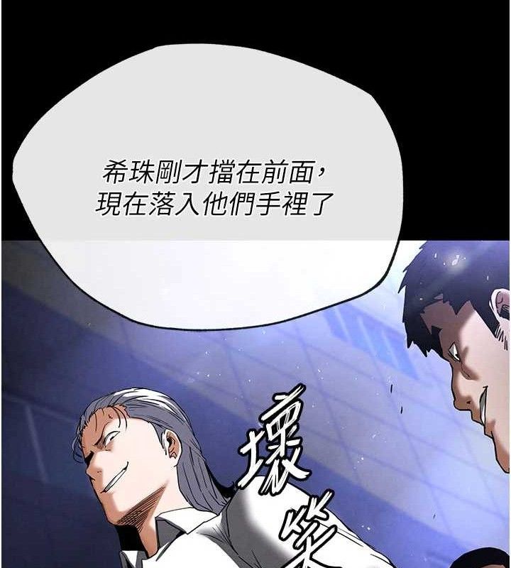 末日鵰堡第43話-被輪番蹂躪的希珠