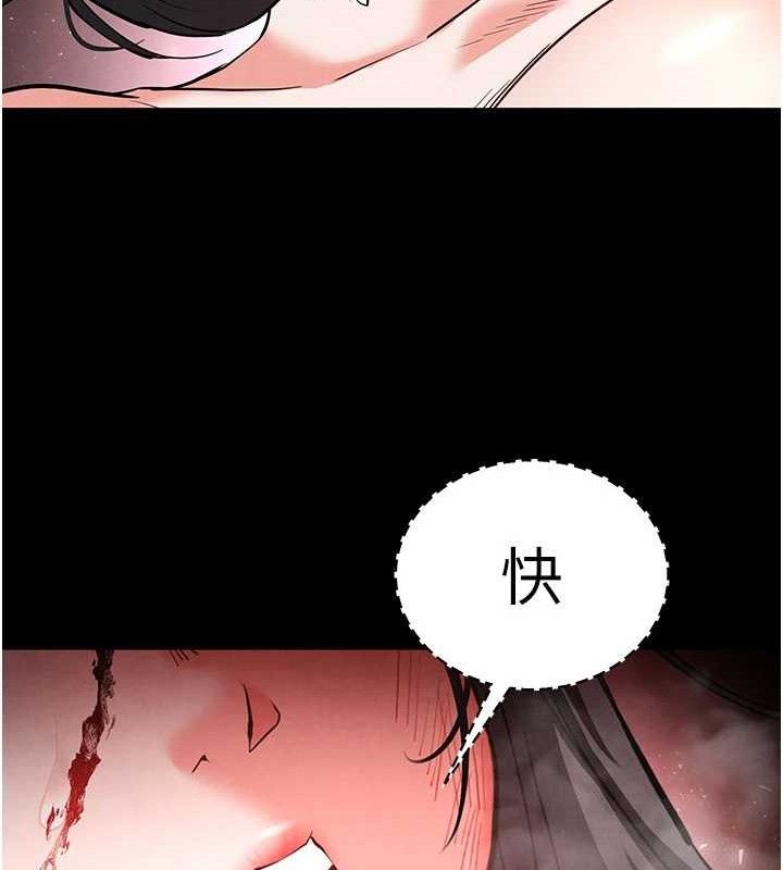 末日鵰堡第43話-被輪番蹂躪的希珠