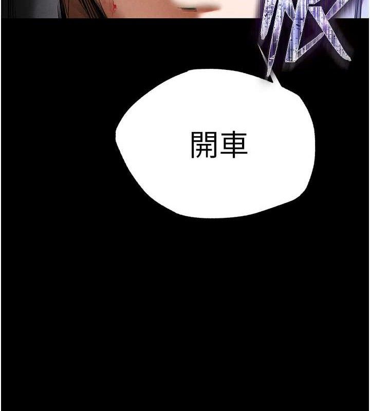 末日鵰堡第43話-被輪番蹂躪的希珠