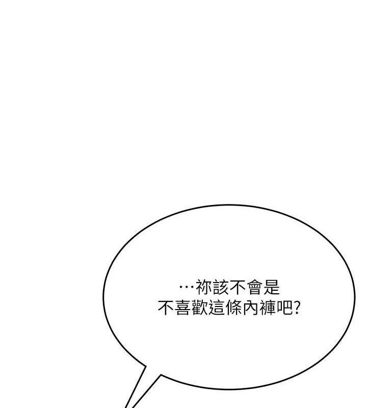 飞机杯女神连线中第27話-棉花糖味的kiss&hearts;