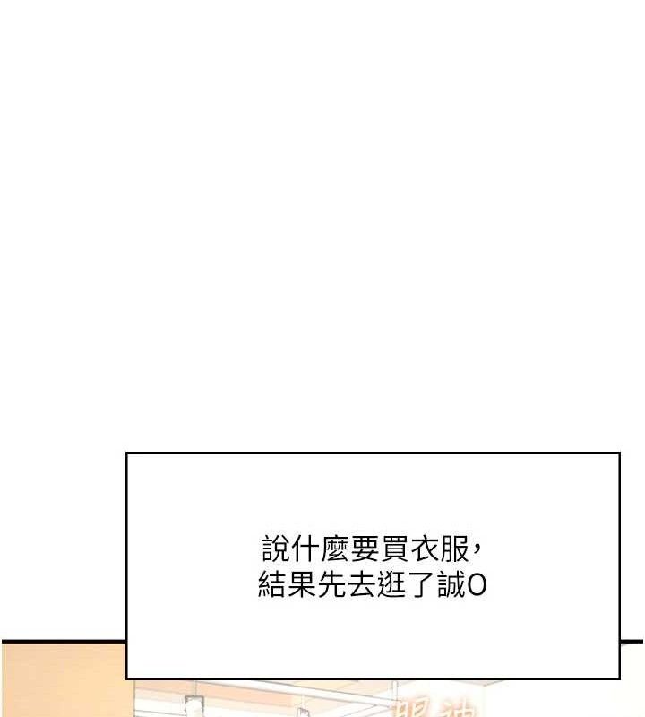 飞机杯女神连线中第27話-棉花糖味的kiss&hearts;