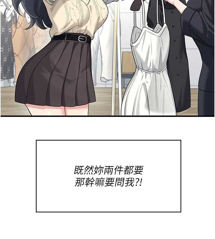 飞机杯女神连线中第27話-棉花糖味的kiss&hearts;