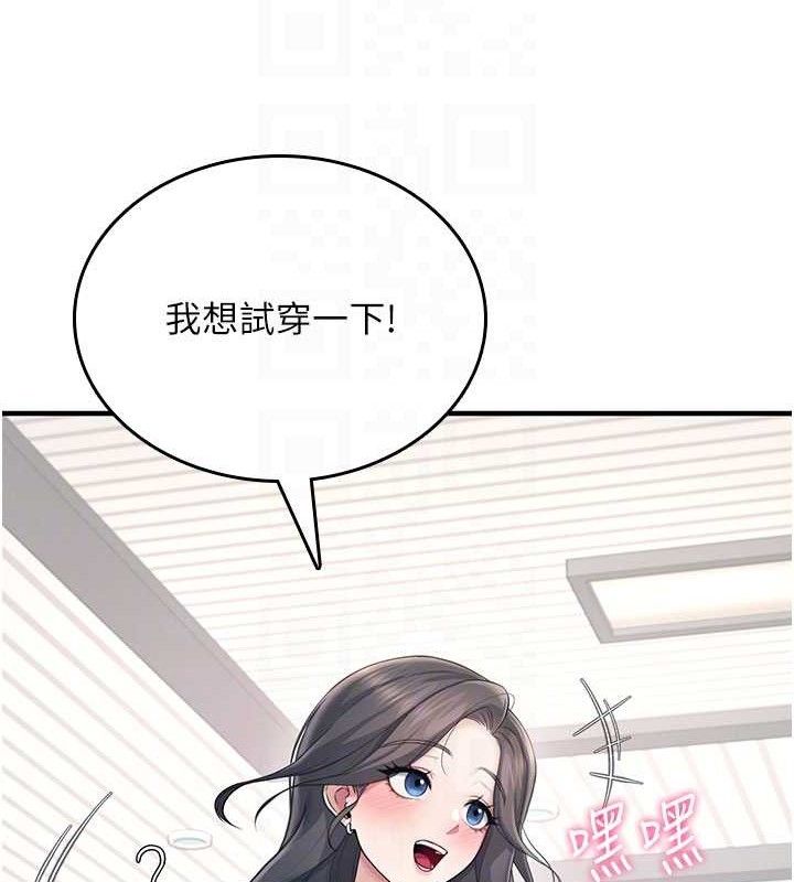 飞机杯女神连线中第27話-棉花糖味的kiss&hearts;