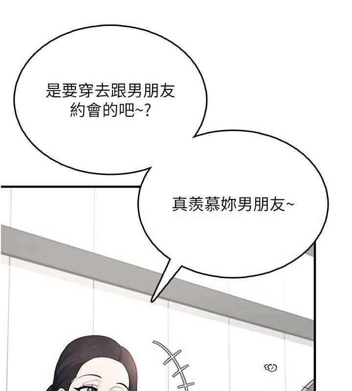 飞机杯女神连线中第27話-棉花糖味的kiss&hearts;