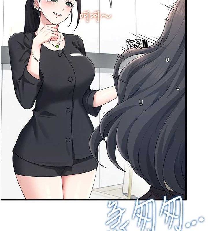 飛機盃女神連線中第27話-棉花糖味的kiss&hearts;