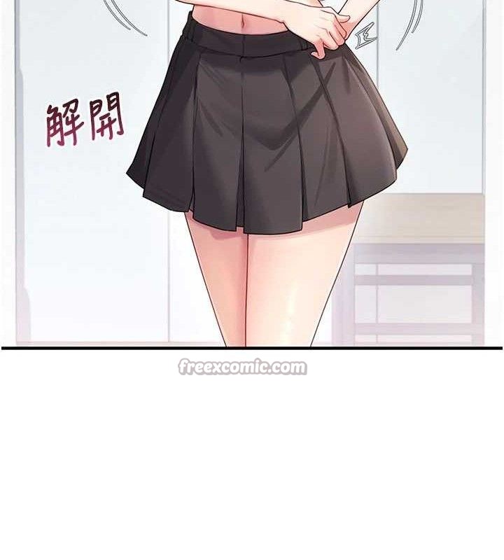 飛機盃女神連線中第27話-棉花糖味的kiss&hearts;