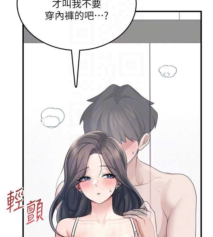 飛機盃女神連線中第27話-棉花糖味的kiss&hearts;