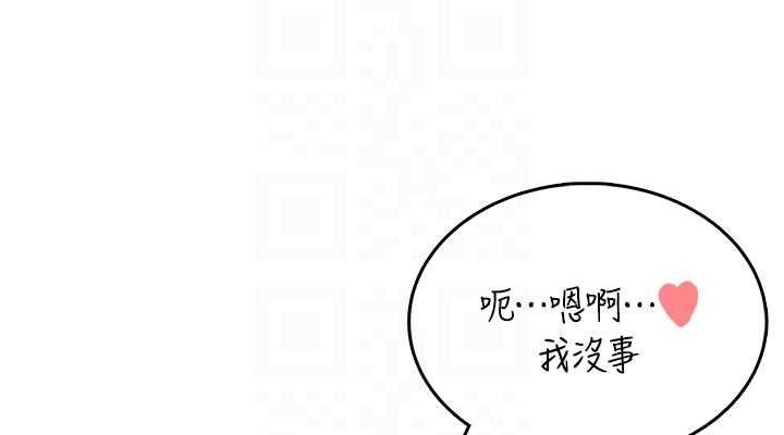 飞机杯女神连线中第27話-棉花糖味的kiss&hearts;