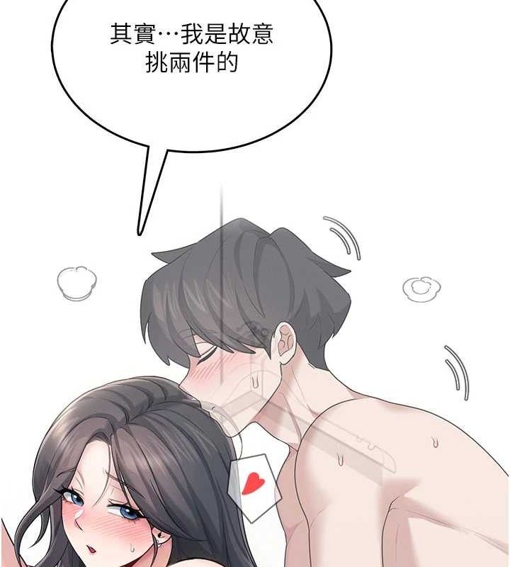 飞机杯女神连线中第27話-棉花糖味的kiss&hearts;