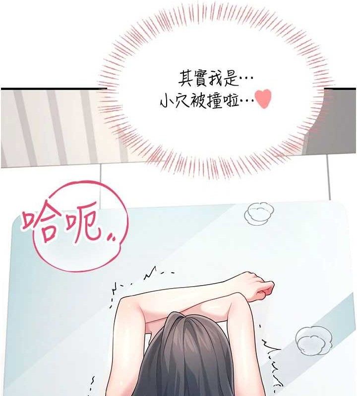 飞机杯女神连线中第27話-棉花糖味的kiss&hearts;