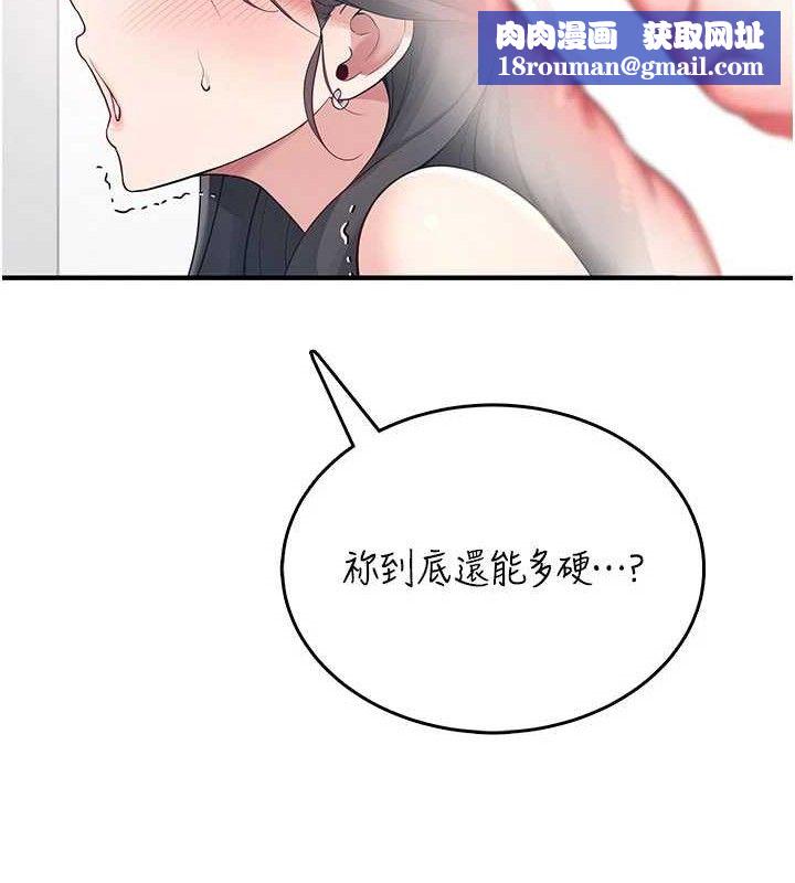 飞机杯女神连线中第27話-棉花糖味的kiss&hearts;