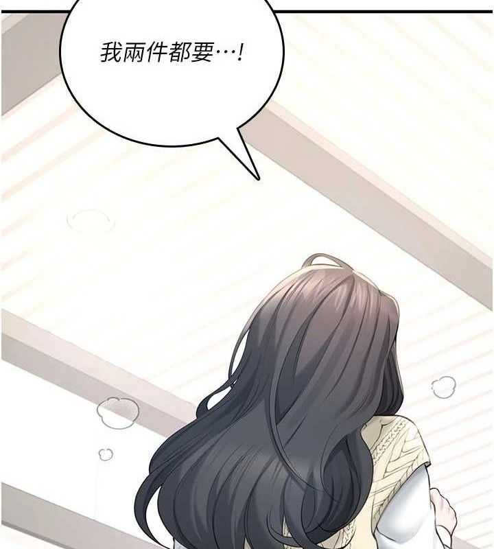 飞机杯女神连线中第27話-棉花糖味的kiss&hearts;