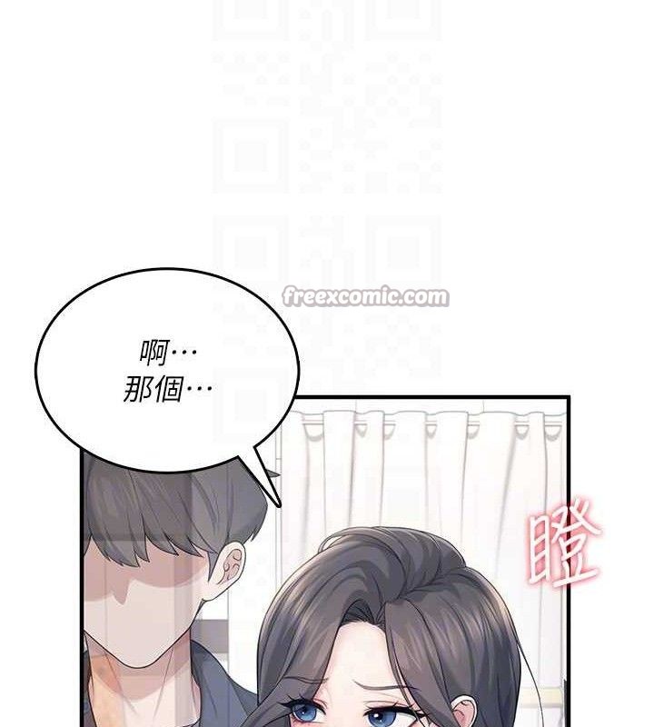 飞机杯女神连线中第27話-棉花糖味的kiss&hearts;