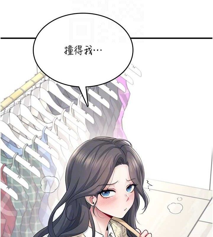 飛機盃女神連線中第27話-棉花糖味的kiss&hearts;